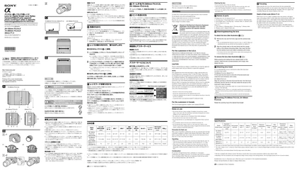 sony 索尼SAL24105